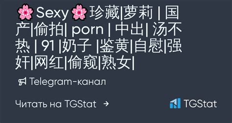 tgstat 萝莉|Telegram: Contact @xiaoxueguan.